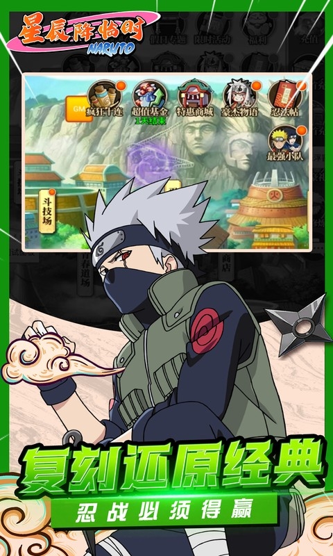 星辰降临时手游安卓折扣版