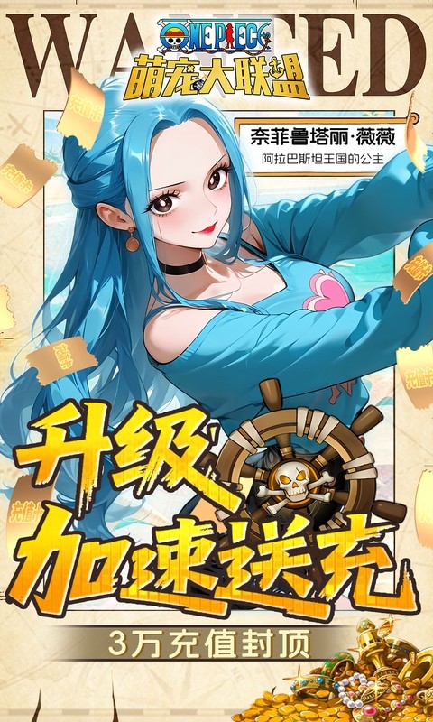 萌宠大联盟最新下载0.05折版