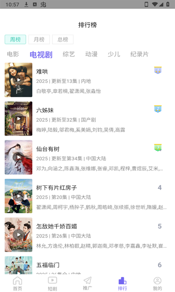 蓝豚豚2026官方版下载