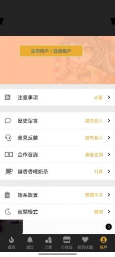 香香腐宅官方正版下载
