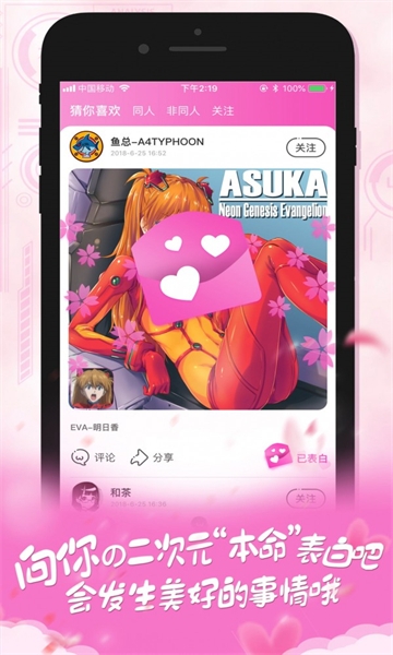 新番组app官方下载