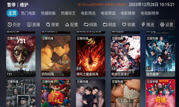 四次元影视app官方下载