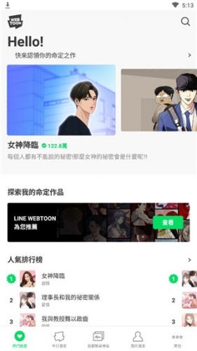 naver webtoon中文版