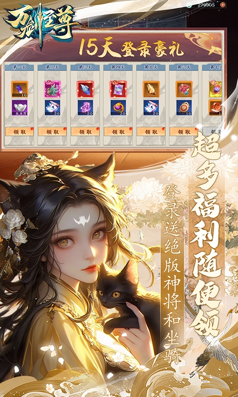 万剑至尊下载折扣版