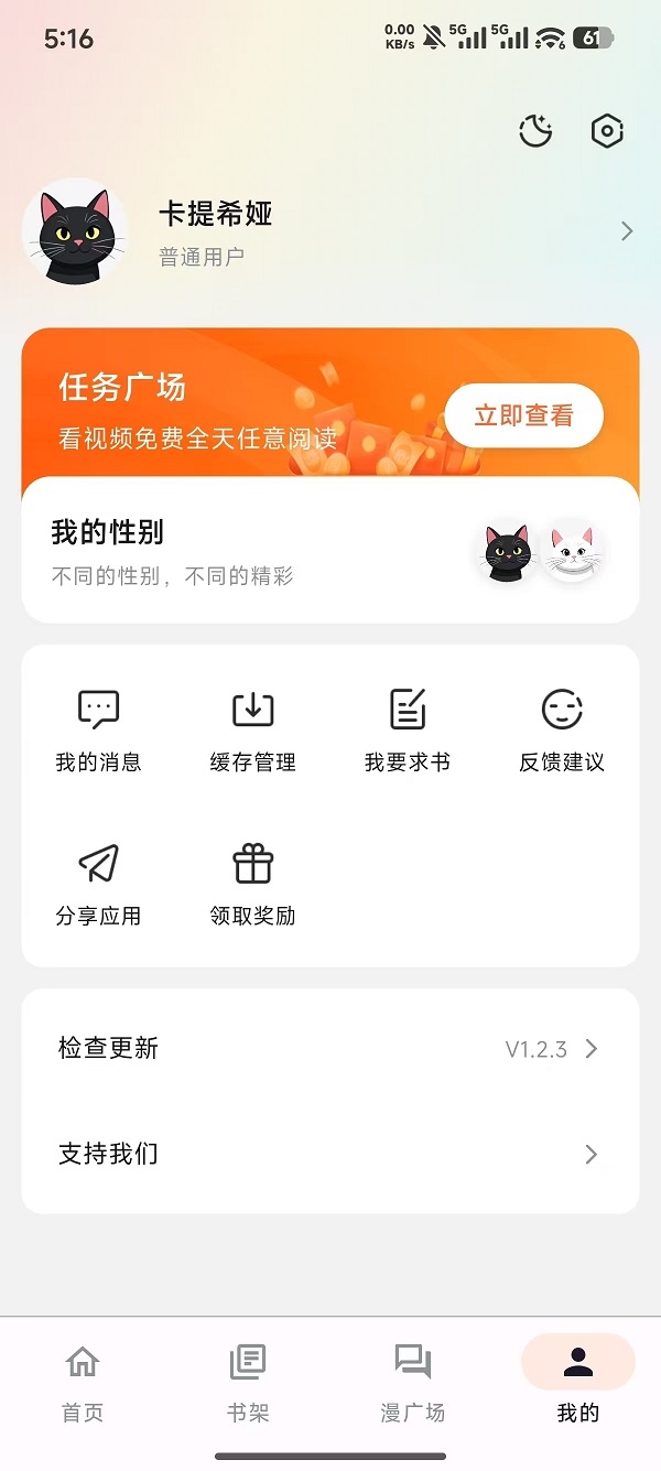 喵呜漫画正版下载官网版