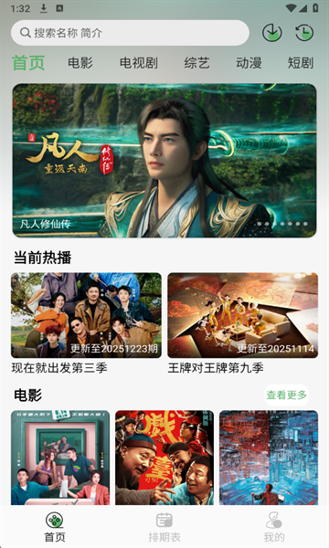 王子TV官方下载