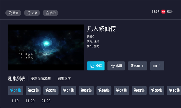 橘汁TV官方正版