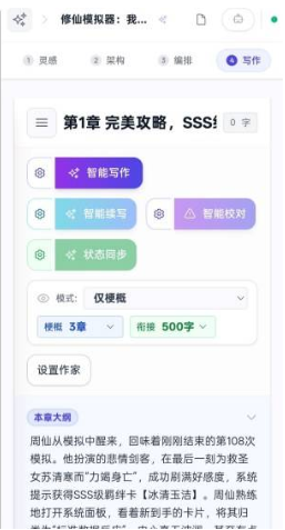 菩提写作AI软件下载