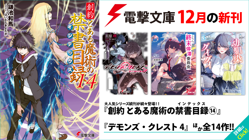 电击文库app官方小说