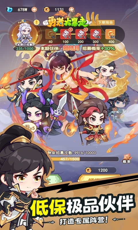 勇者大暴走游戏最新折扣版