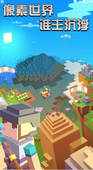 迷你像素杀汉化版