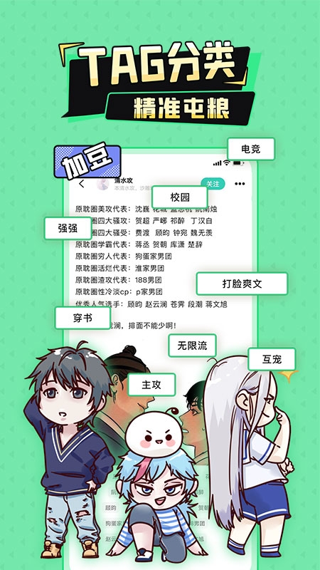 妖姬漫画app下载