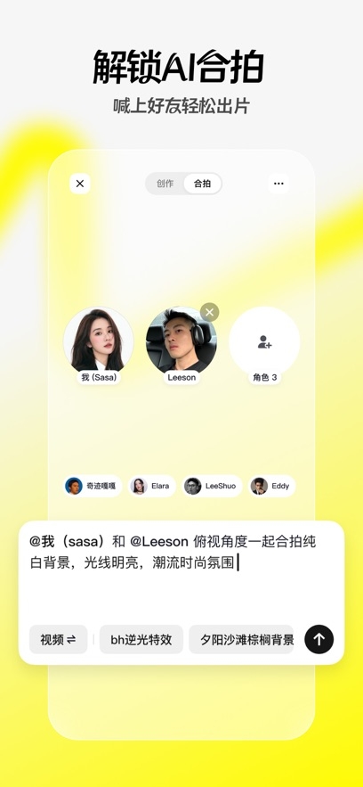 随变抖音旗下潮流玩法社区