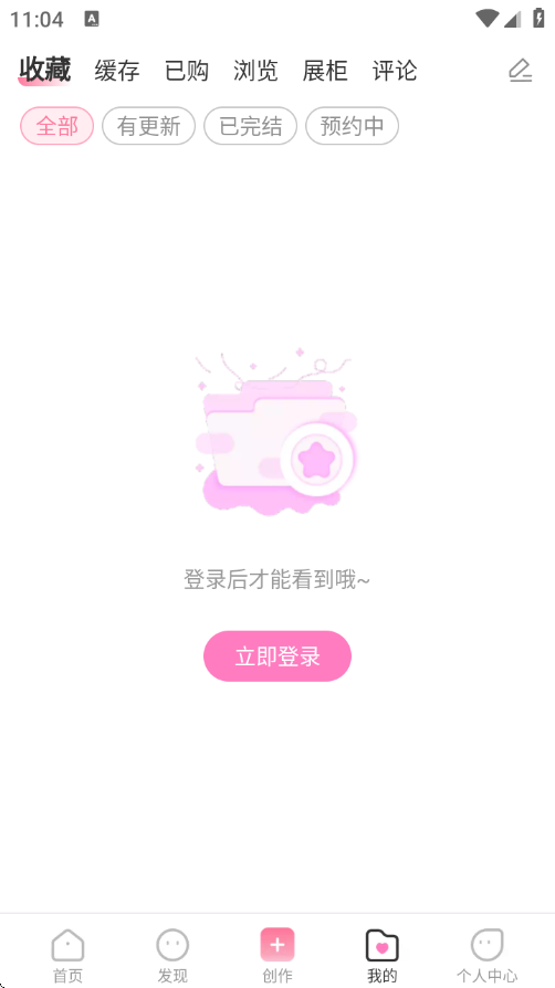 易次元下载安装官方版