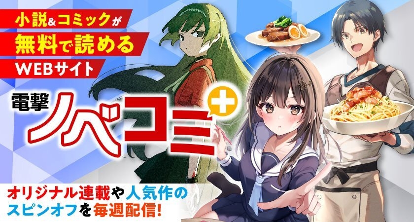 电击文库app官方小说