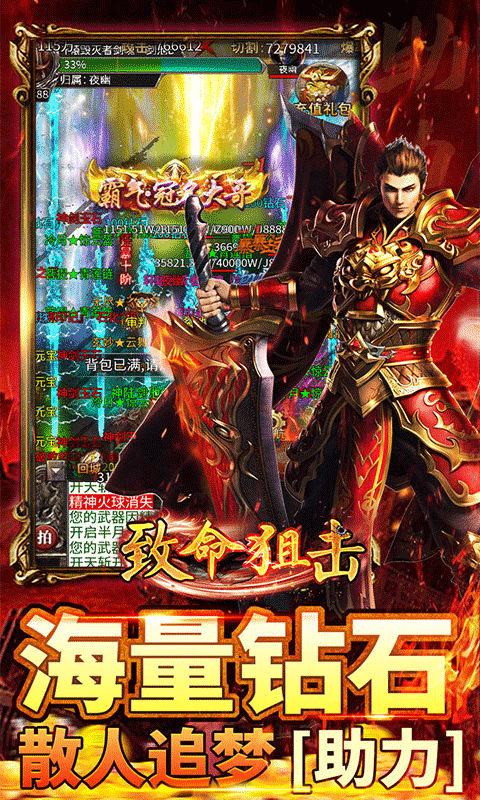 致命狙击传奇免费版