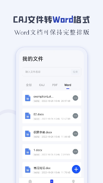 CAJ阅读器官方下载