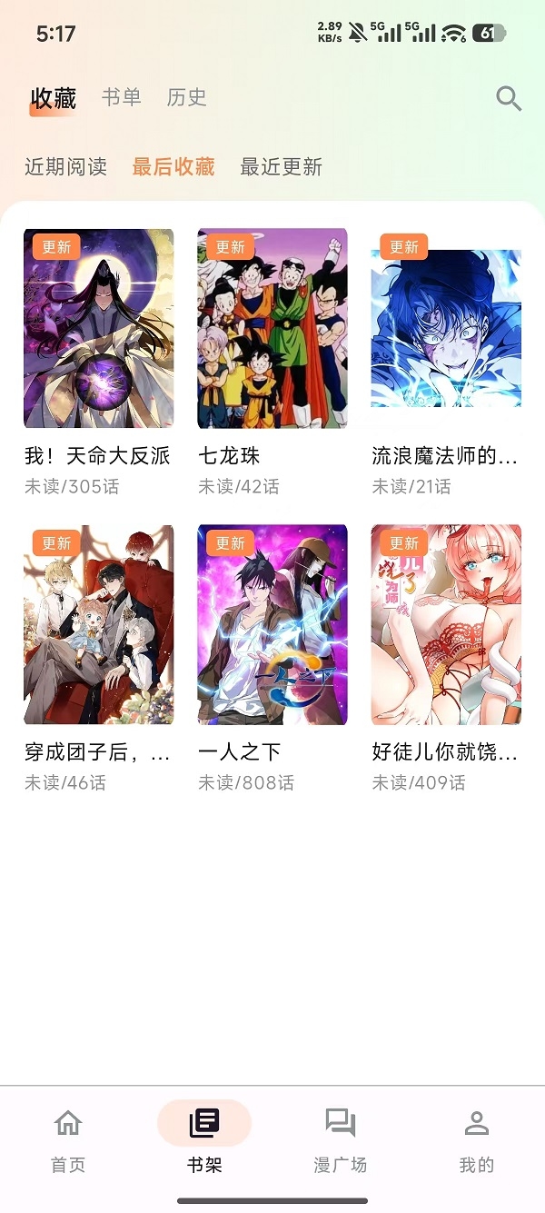 喵呜漫画app下载最新版
