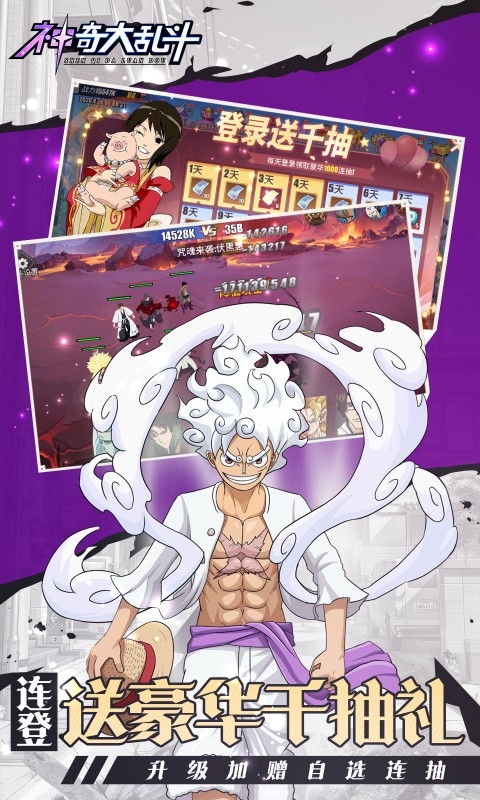 神奇大乱斗安卓折扣版
