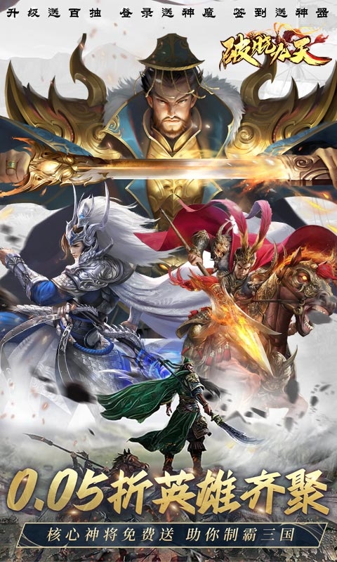 破晓九天手游官方版