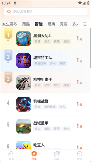 易起游下载官方下载