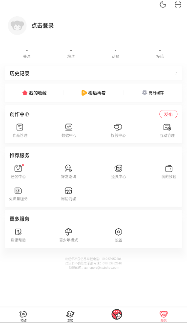 acfun免费版下载