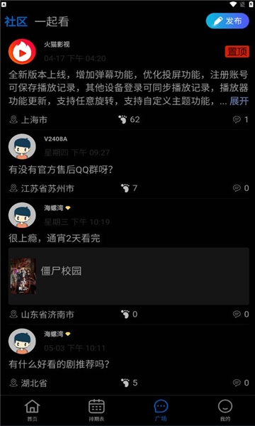 火猫影视官方最新版下载