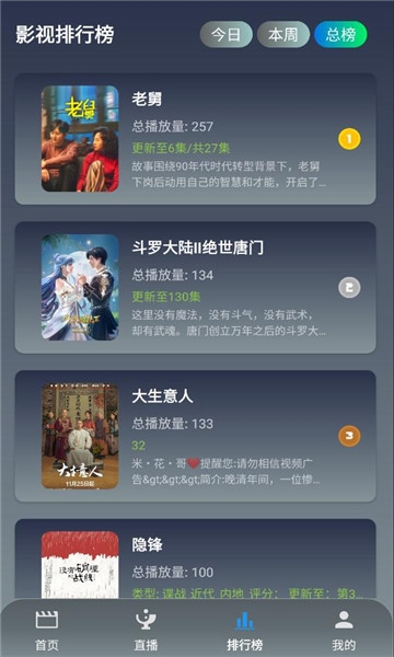 羊羊学园官方正版