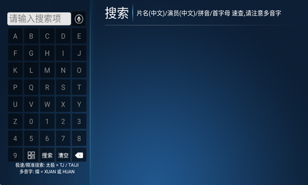 创新影院tv版下载免费