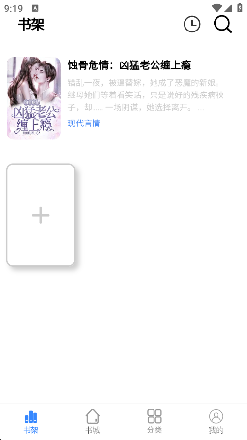 芝麻小说app下载安装最新版