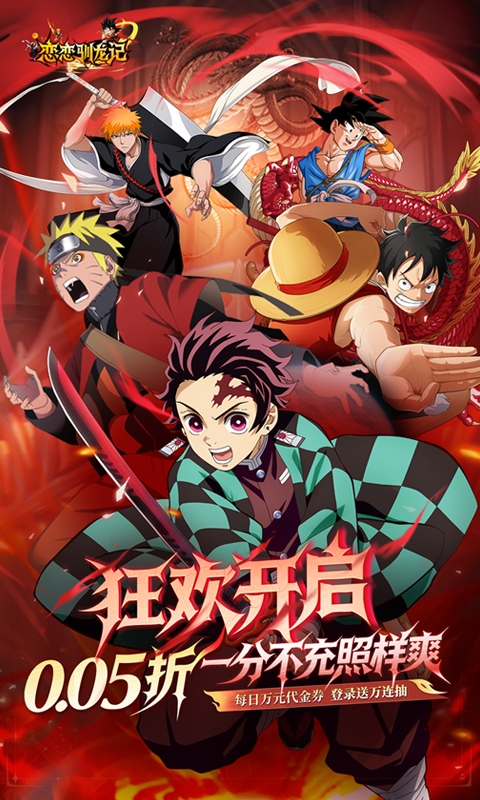 恋恋驯龙记游戏折扣版