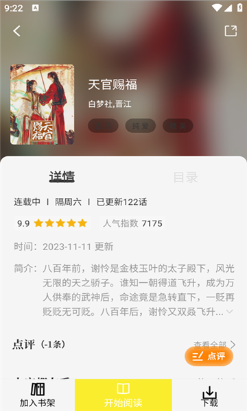 蓝漫岛漫画官网下载