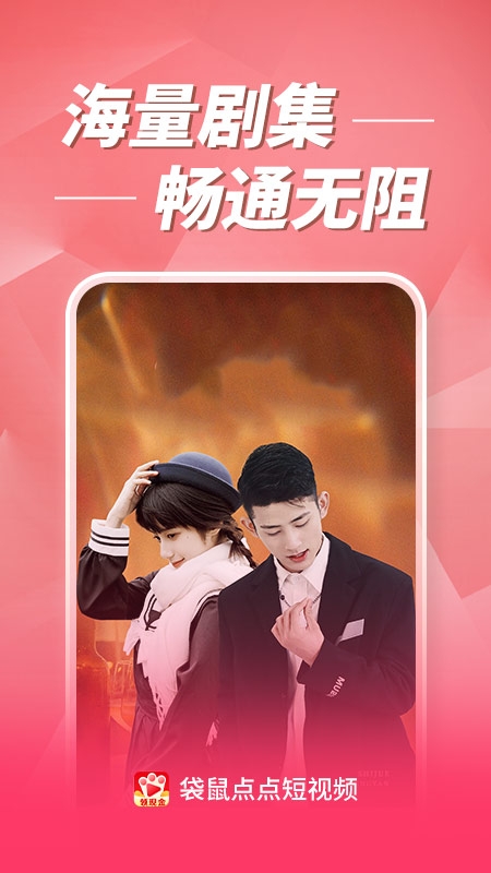 袋鼠点点免费下载正版