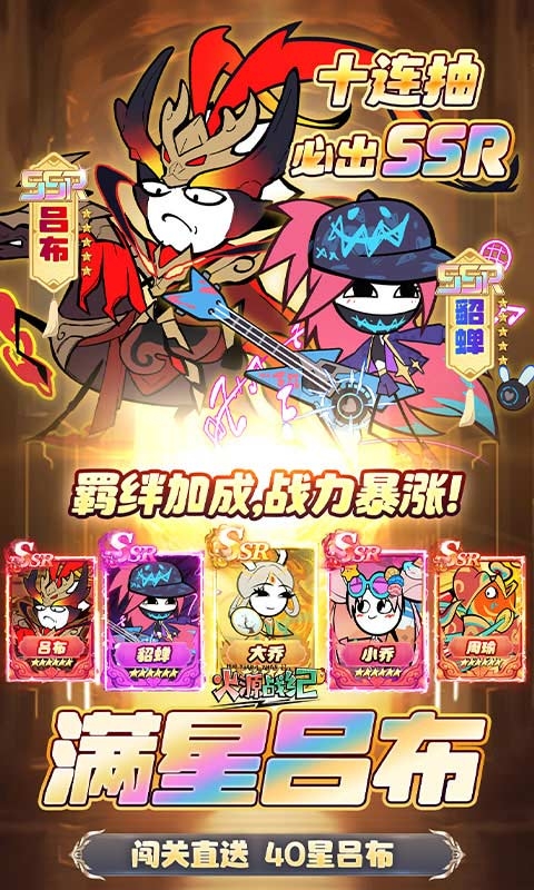 火源战纪最新折扣版