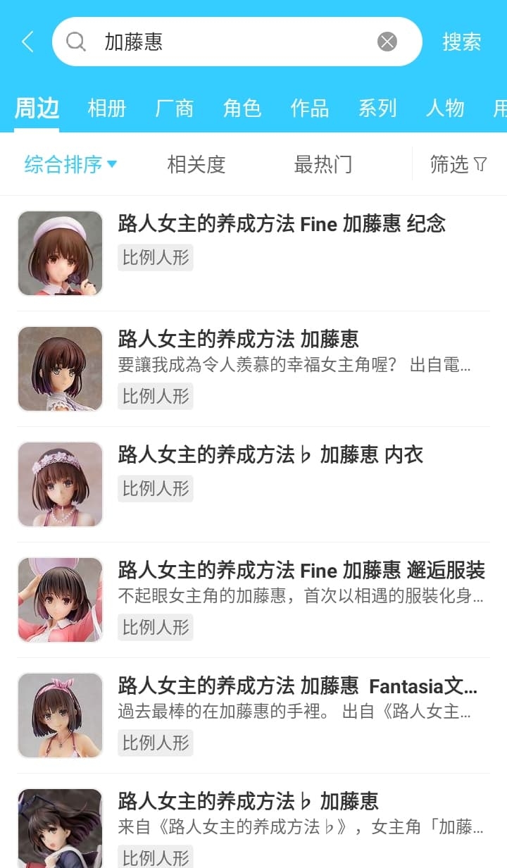 Hpoi手办官网app