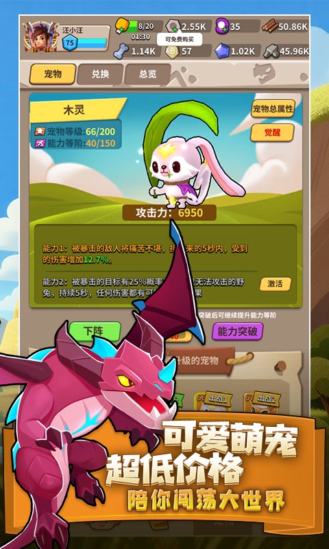 家园卫士官服最新版本