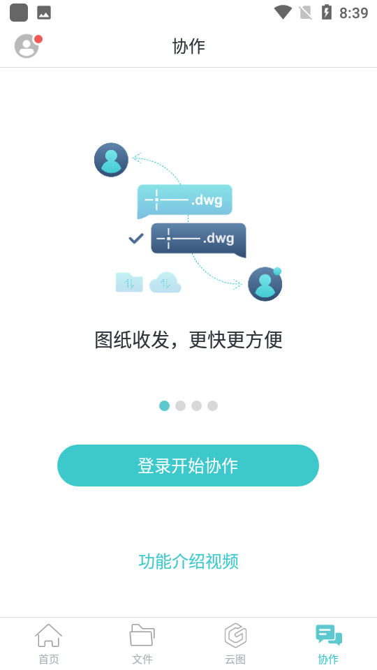cad看图王最新版下载