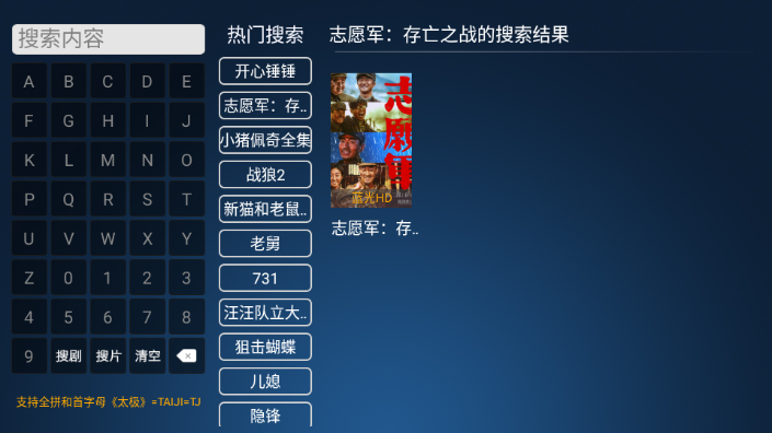 联邦影视电视版下载安装