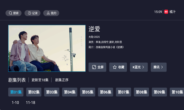橘汁TV官方正版