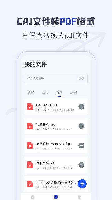 CAJ阅读器官方下载