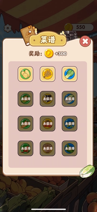 好运菜市场红包版