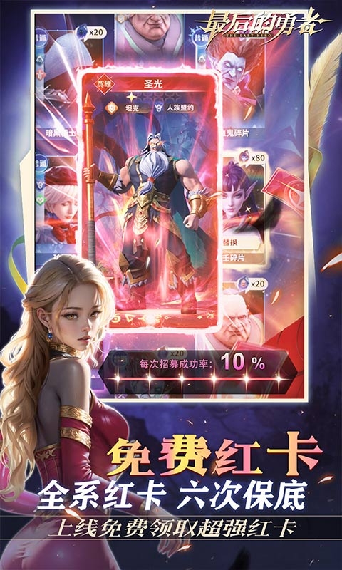 最后的勇者最新版本