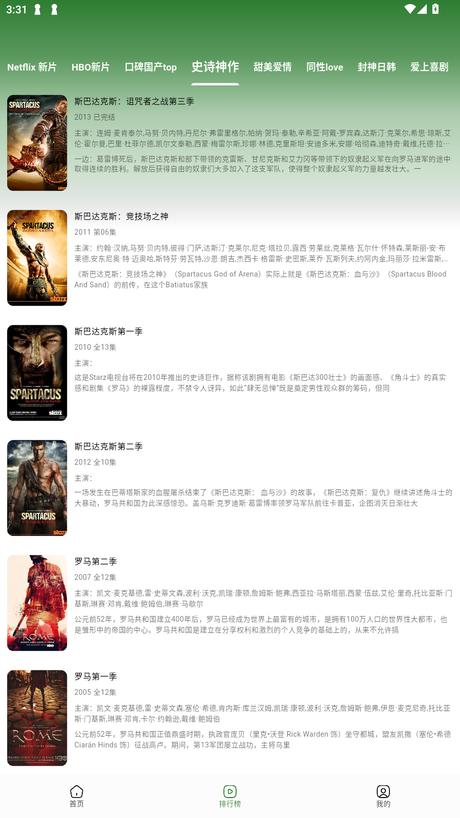 壹影视去广告版