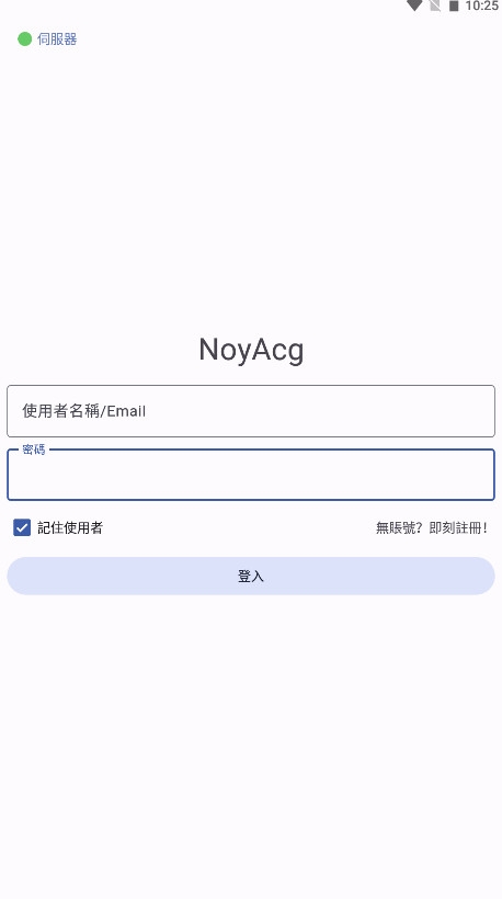 noyacg下载安卓最新版本