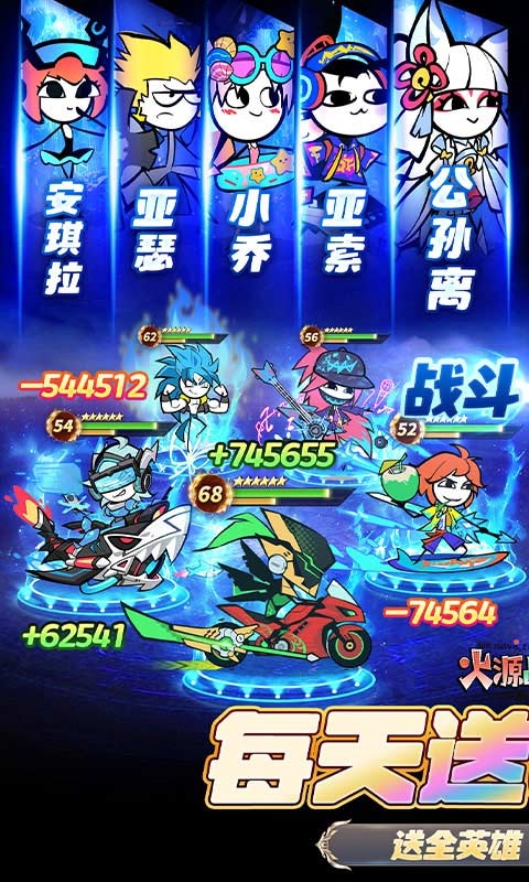 火源战纪最新折扣版