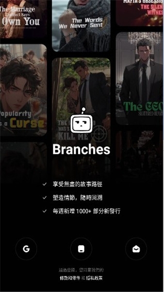 Branches官方正版