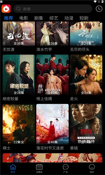 火猫影视官方最新版下载