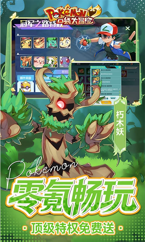 口袋大冒险0.1折扣版