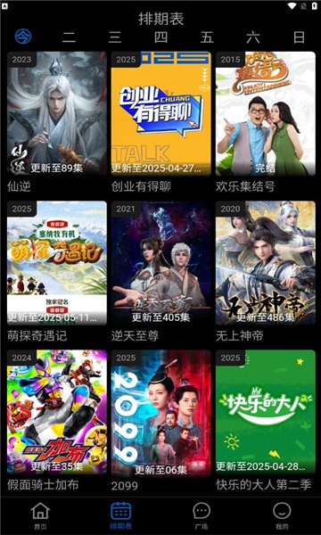 火猫影视官方最新版下载