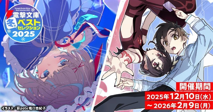 电击文库app官方小说